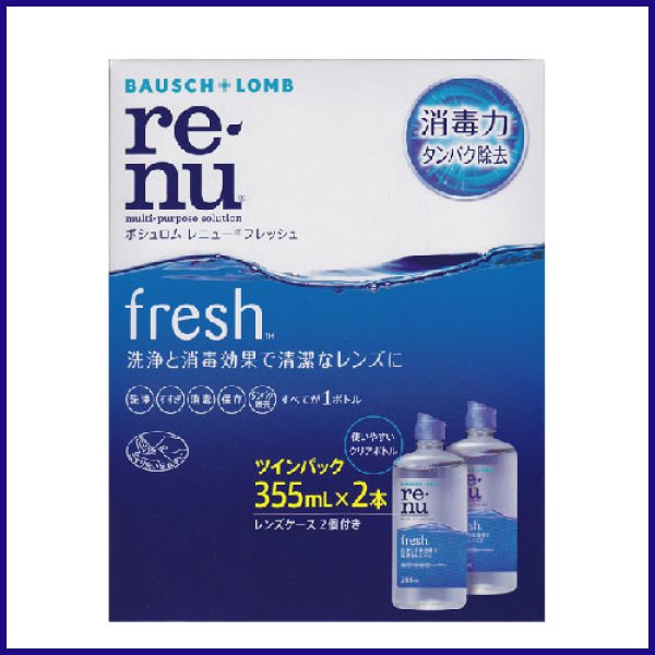 画像1: レニューフレッシュ（レニューマルチプラス）355ml×2、ケース付 (1)