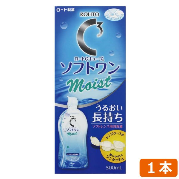 画像1: ロートソフトワンモイスト500ml×1本、レンズケース付き (1)