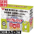 画像1: 日清食品 トリプルバリア 青りんご味 30本入り ×3箱 機能性表示食品 サイリウム 中性脂肪 血糖値 血圧 (1)