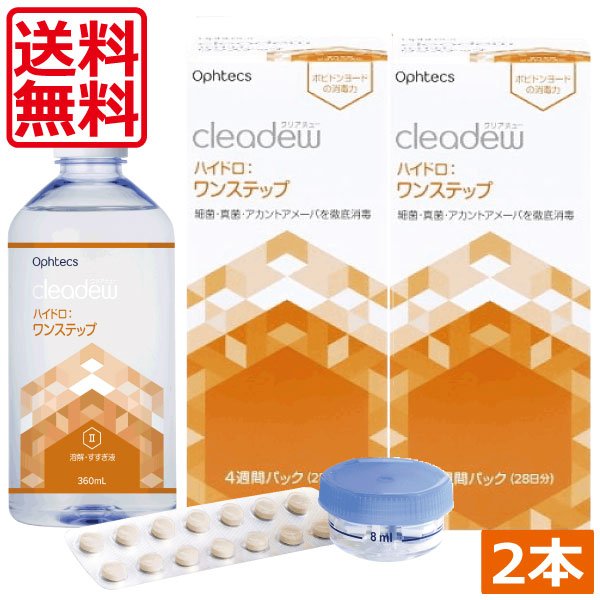 画像1: オフテクス　クリアデュー ハイドロ ワンステップ 28日分 360ml × 2本 (1)