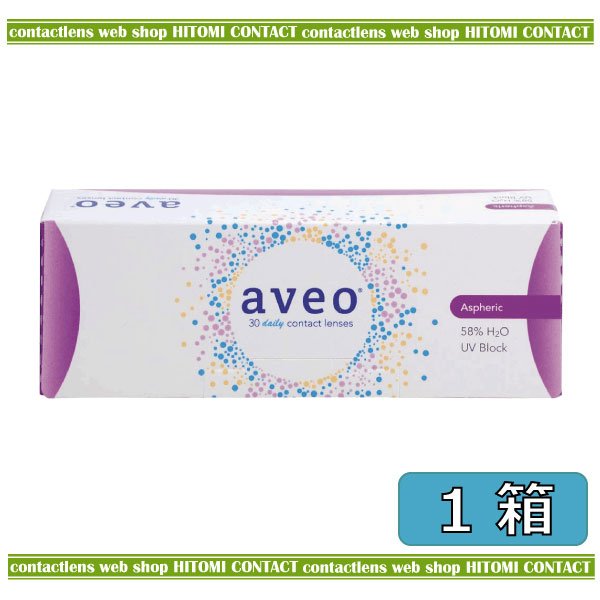 画像1: アベオワンデー(aveo 1day)30枚入×1箱 (1)