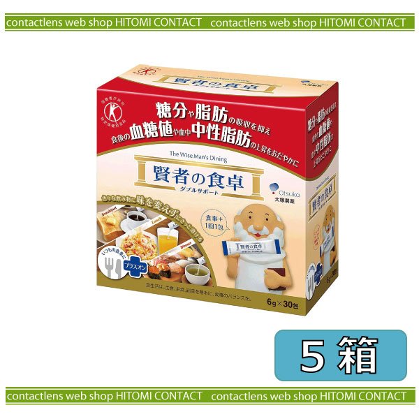 画像1: 大塚製薬 賢者の食卓 ダブルサポート 6g(30包入)×5箱 (1)